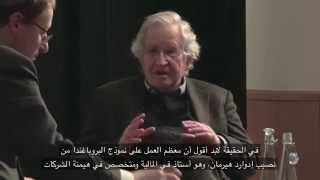 Propaganda Model in 3 Minutes Explained by Chomsky تشومسكي يشرح التعاون بين الحكومات ووسائل الإعلام [upl. by Leugim]