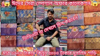 latest designer Indian muslin khaddi saree collection saree price in bangladesh mh jewel pro [upl. by Grearson]