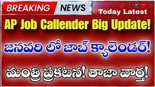 appsc job calendar 2025 appsc job calendar today update ap job calendar latest update today 2014 [upl. by Ivon]