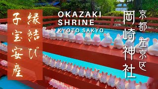 【左京区】岡崎神社 Okazaki shrine Kyoto sakyo [upl. by Anitnoc]