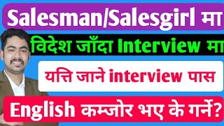 sales interview questions and answers salesman interview  salesman interview questions and answers [upl. by Zina357]