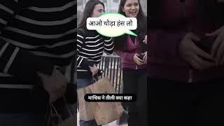 new funny 🤣 in short video 😂 ayo thoda has lo 😂 [upl. by Devad]