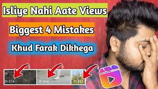 Reels par Views Isliye Nahi Aate 😫 Instagram 4 Biggest Mistakes  Reels Mistakes  Views Down [upl. by Fulbert814]