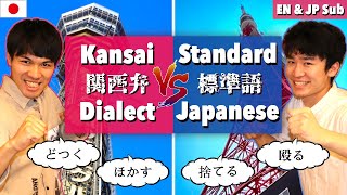 ENampJP Sub Kansai Dialect vs Standard Japanese【TOP72 Words】 [upl. by Armbruster]