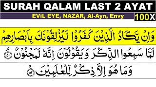 Surah Qalam Last 2 Ayat  Surah Qalam Ayat 5152  Last 2 Ayats of Surah Al Qalam  Wa In Yakadu [upl. by Cleaves709]