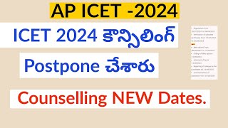 Ap Icet 2024 Weboptions  Ap Icet Counselling Web Options link  Ap Icet Counselling latest News [upl. by Neenaej]