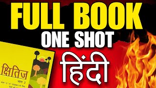 Class 10 Hindi क्षितिज Full Book 1 SHOT🔥 NCERT line by line🔥 [upl. by Ybsorc]