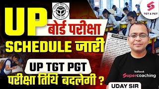 UP TGT PGT Exam Date 2024😱  UP Board Exam Date 2025 Out  UP TGT PGT Latest News  Uday Sir [upl. by Tybie]