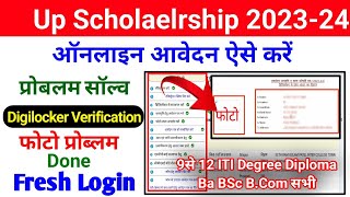 Digilocker Verification Photo Problem  Up Scholarship 202324 Apply Digilocker Verification [upl. by Ainimreh]