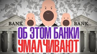 КостяПрав КАК БАНКИ СЧИТАЮТ ПРОЦЕНТЫ аннуитет и дифференцированный [upl. by Kally]