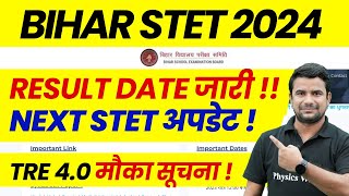 Bihar STET Result 2024 Kab Tak Aayega   BSTET Result Date 2024  Bihar STET  BPSC TRE 40 Update [upl. by Demona]