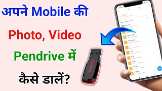 Mobile Ka Video Pendrive Mein Kaise Dalen  Mobile Se Pendrive Me Data Kaise Transfer Kare [upl. by Julis]