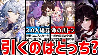 【崩壊スターレイル】9割が必須級！●●は環境壊します！新停雲ていうんとサンデーは引くべきか解説！【崩スタスタレ帰忘の流離人】 [upl. by Dogs270]