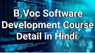 BVoc Software Development Course all Information in Hindi  BVoc Software Development kya hai [upl. by Esened]