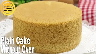 চুলায় তৈরি প্লেইন কেক ॥ Make Plain Cake Without Oven ॥ Bangladeshi Cake Recipe [upl. by Drawets]