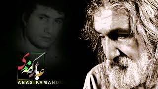 بی بی خانم عەباس کەمەندی عباس کمندی مۆسیقای کوردی موسیقی کردی Abas Kamandi KURDISH MUSIC [upl. by Jourdain]