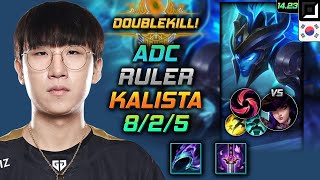 칼리스타 원딜 템트리 룬 룰러 기회 칼날비  Ruler Kalista Adc  롤 KR 천상계 패치 1423 [upl. by Ranice]