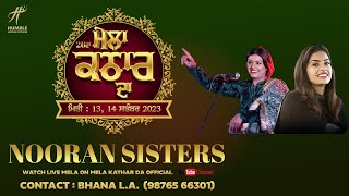 Nooran Sisters Live 26th quotMela Kathar Da  Tribute Tu Sidhu Moose Wala bhanala HumbalMusic [upl. by Anisah]