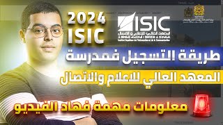 طريقة التسجيل في مباراة المعهد العالي للاعلام والاتصال ISIC 2024 [upl. by Harrietta728]