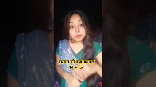 बचपन 😂😂 shorts comedy funny viralvideo karishmabr [upl. by Hsetih]