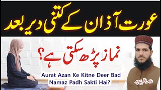 Azan Ke Foran Baad Namaz Padhna  Azan Se Pehle Namaz Padhna Kaisa  Allama Azhar Saeed [upl. by Chesna]