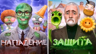 Я Играю за Зомби в PLANTS VS ZOMBIES в VR в Garrys Mod [upl. by Dobbins]