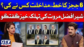 Sher Afzal Marwat Big Statement  6 Judges Letter Issue  Gharida Farooqi [upl. by Arbuckle]