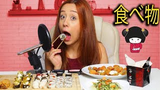 ASMR  COMIDA JAPONÊSA  sushi niguiri hot filadelfia yaksoba [upl. by Atinuj]