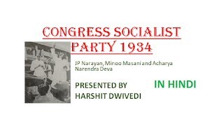 Everything About Congress Socialist Party 1934 In Hindi [upl. by Palecek979]