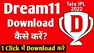 Dream11 Kaise Download Karen 2023 Dream11 App Download Link How to Download Dream11 App 2023 [upl. by Karla606]