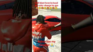 gadi blast hone ke baad bhi color change ho gaya 😲😱🤣shortsvideoindianbikedriving3dstoryviralvideo [upl. by Foote]