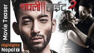 CHAPALI HEIGHT2  Official Teaser  Ayushman Joshi Mariska Pokharel Paramita RL Rana  August 18 [upl. by Halden]