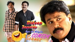 കോമഡി തകർത്തു അടിപൊളി പറയാൻ വാക്കില്ല  Malayalam Comedy Scenes  Dileep Malayalam Comedy 2017 [upl. by Llyrehc155]