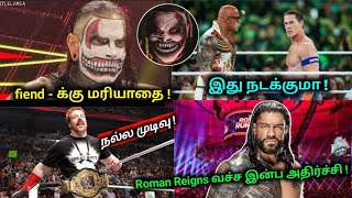 fiend Bray Wyatt in AEW  Roman Reigns officially announcement more ppv  wrestling king Tamil [upl. by Cohbert]