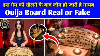 Ouija Board Real or Fake  Ouija Board Game Real Video  Ouija Board Game Kya Hai  Reality [upl. by Eiramlatsyrk]