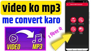 video ko mp3 me kaise convert kare  video to audio converter  video ko MP3 kaise banaye [upl. by Aivatra]