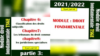 module droit fondamental chapitre 678 الجزء الاخير شرح بسيط دارجة [upl. by Isnam244]