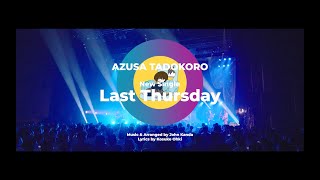 田所あずさ「Last Thursday」AZUSA TADOKORO LIVE 2023〜Private Room〜 [upl. by Aneerol]