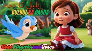 Bulbul Ka Bacha Urdu Poems for Kids by Cocorhymesandtales Nursery Rhymes in Urdu [upl. by Amy572]