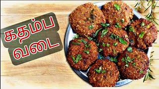 கதம்ப வடை  Kadhamba vada  Traditional vada  Tamilcookingchannel  vadaireciepe [upl. by Segal]