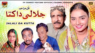 Jalali Da Kutta  Akram Nizami  TP Comedy [upl. by Flss382]