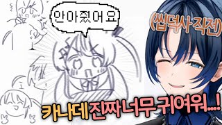 카나데랑 만나서 껴안고 쓰다듬고 난리가 난 아오ㅋㅋㅋㅋㅋㅋㅋㅋㅋㅋ 홀로라이브  히오도시 아오 [upl. by Jochebed]