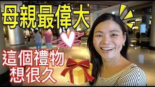 住宿五星級飯店曝光【母親節驚喜】Mother‘s Day in Taiwan（Türkçe Altyazı） [upl. by Fablan]