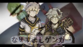 【V4Flower • Kagamine Len V4X】Doubleganger  なりすましゲンガー【VOCALOID Cover】 [upl. by Martynne]