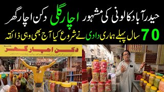 Walking Tour Hyderabad Colony Achar Gali حیدرآباد کالونی کی مشہور اچار گلی ہر قسم کا اچار دستیاب ہے [upl. by Honig]