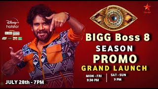 Bigg Boss 8 Grand Opening Promo  Star Maa  Nagarjuna  Bigg Boss 8 Contestants Promo  Bb8 Promo [upl. by Yesnikcm]