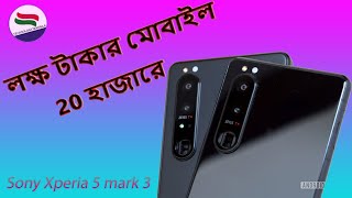 Sony Xperia 5 Mark 3 price in Bangladesh review [upl. by Ttocs]