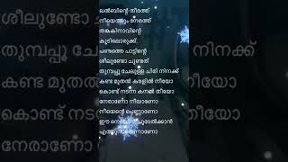 Khalbinta theerathu Malayalam lyrics  status video 🌌 [upl. by Eelta467]