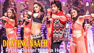 Dhating Naach  Phata Poster Nikhla Hero  Shahid Kapoor amp Nargis Fakhri  Bollywood Dance Song [upl. by Aloisius204]