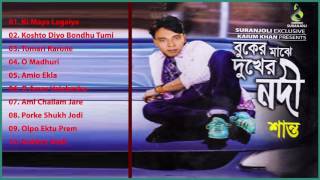 Buker Majhe Dukkher Nodi  Shanto  Audio Album Jukebox [upl. by Lon]